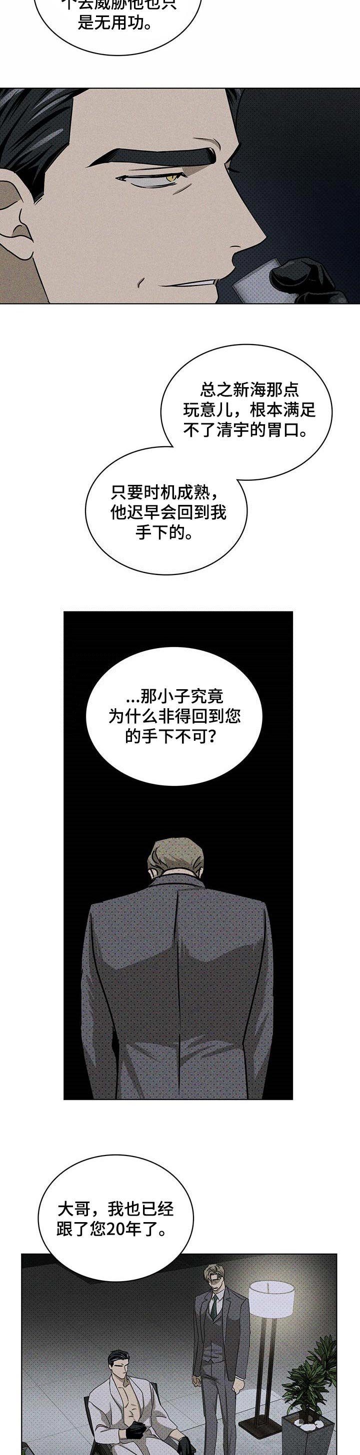 第49章：代替不了的位置
