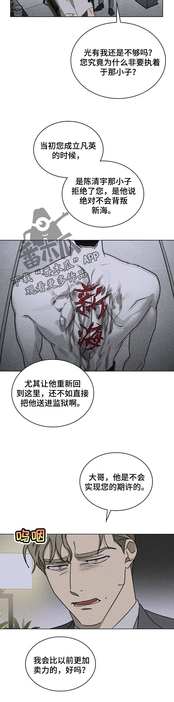 第49章：代替不了的位置
