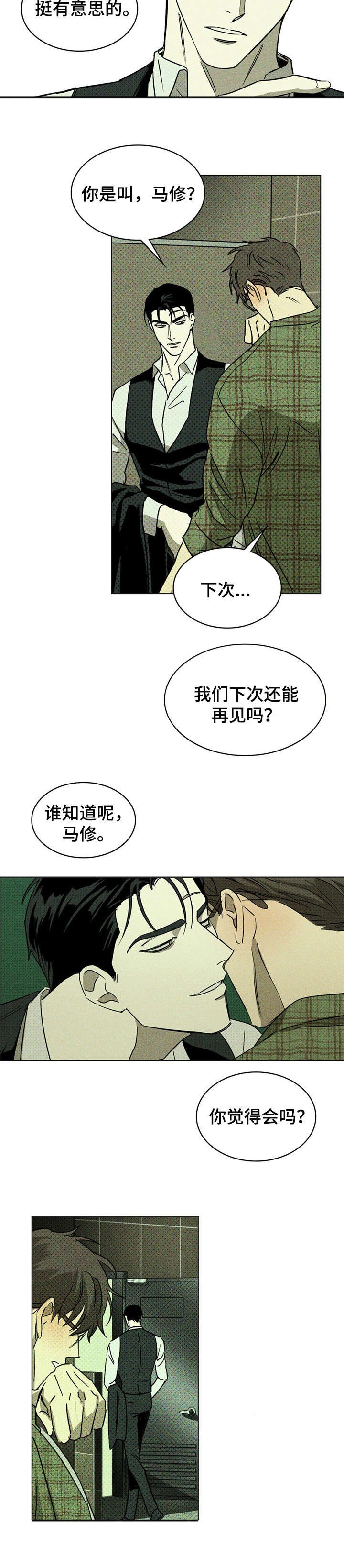 第5章：扎心