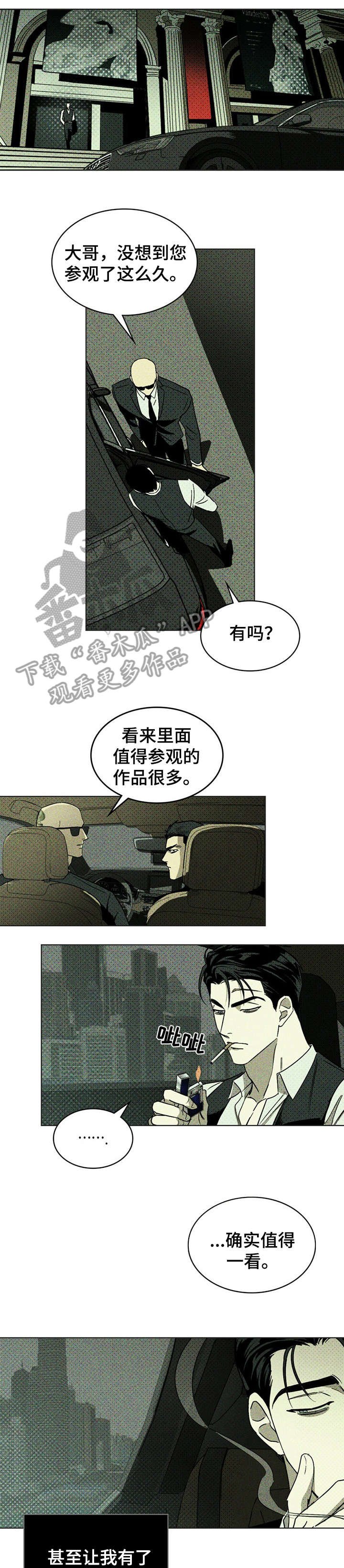 第5章：扎心