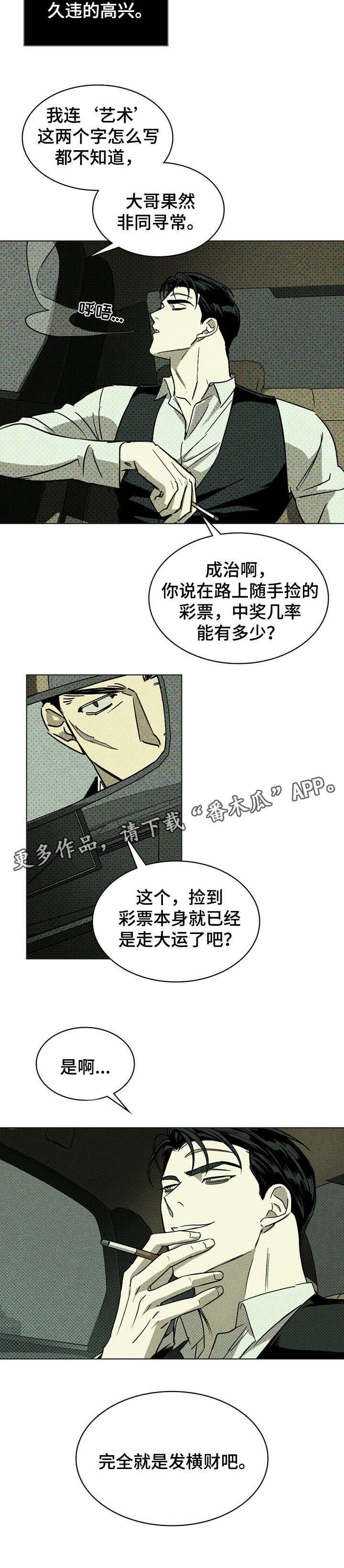 第5章：扎心
