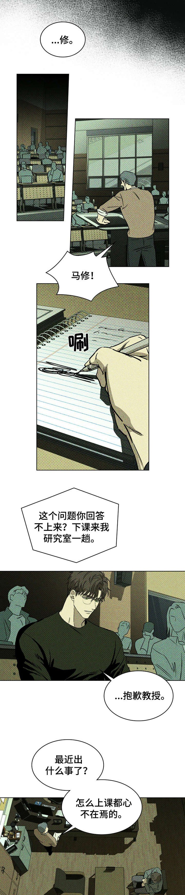第5章：扎心
