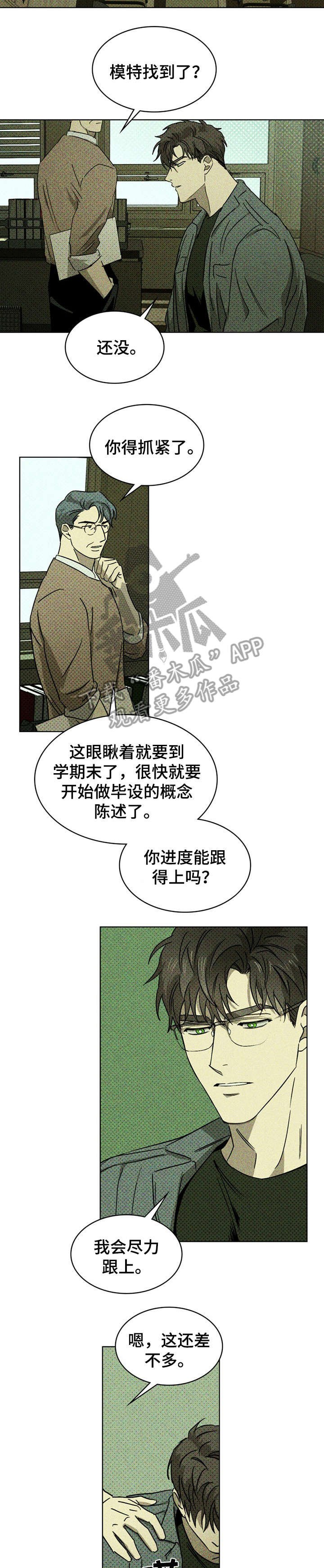 第5章：扎心