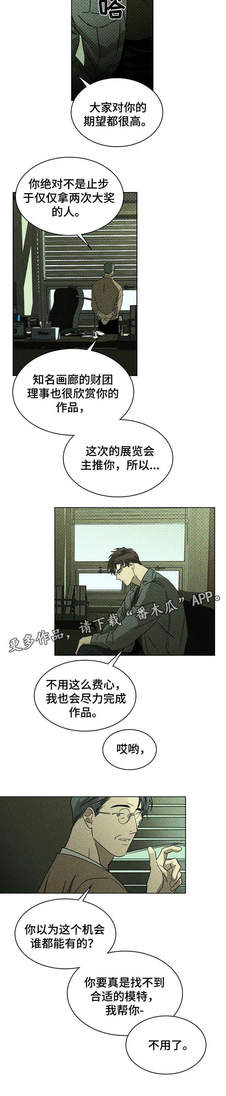 第5章：扎心