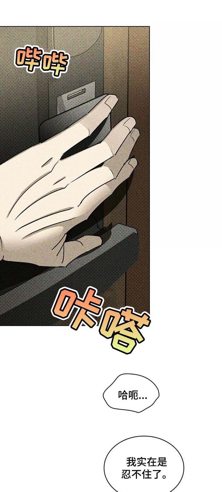 第50章：炽热的目光