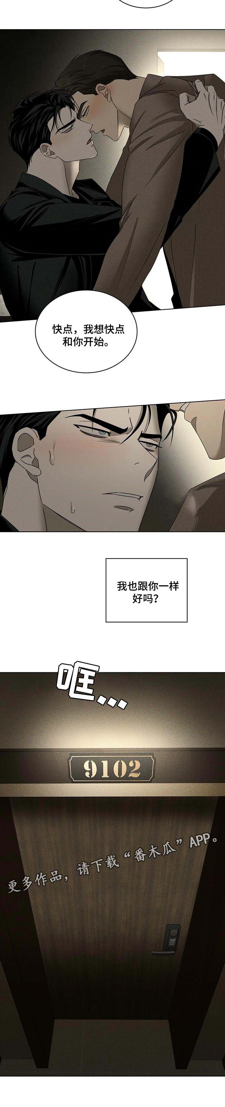 第50章：炽热的目光