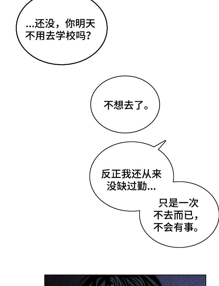 第50章：炽热的目光