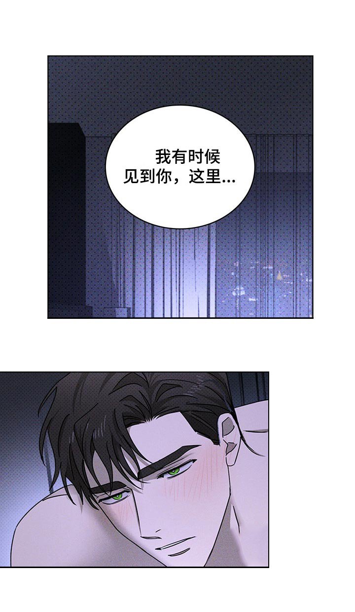 第50章：炽热的目光