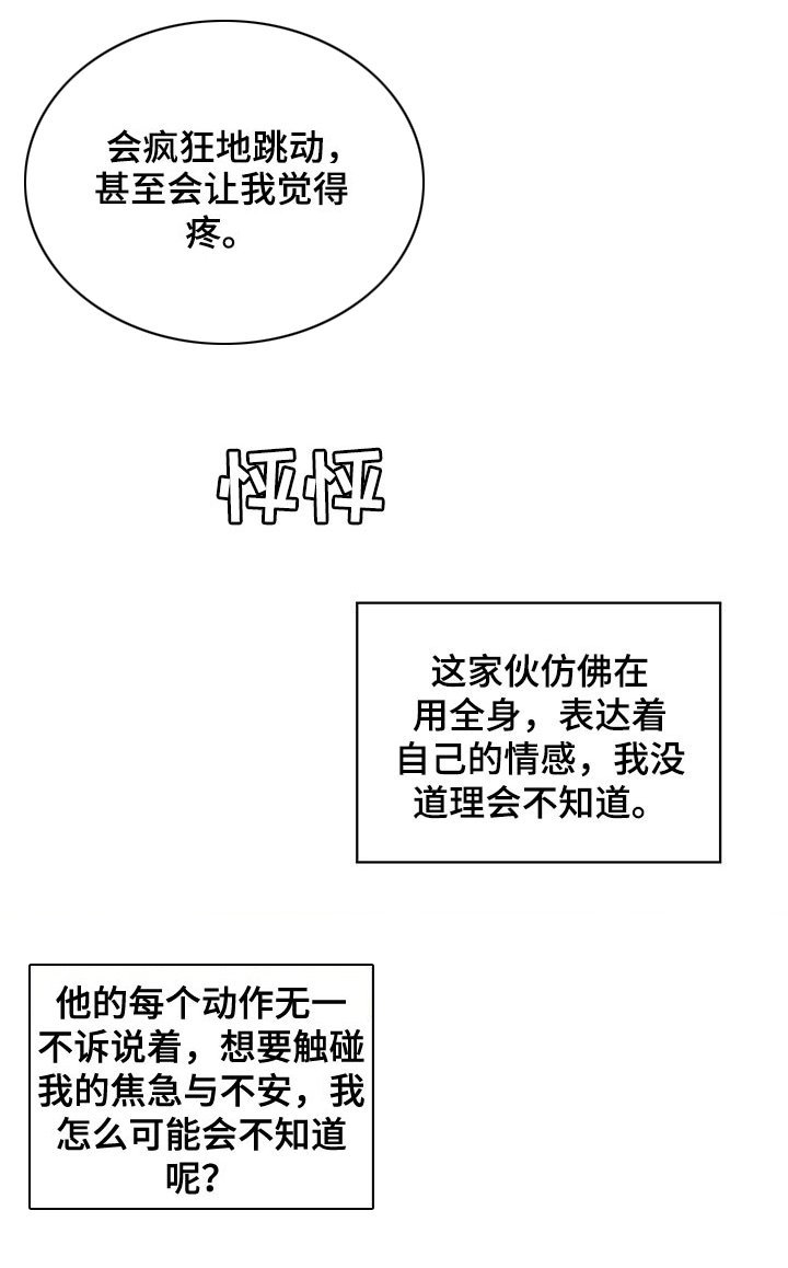 第50章：炽热的目光