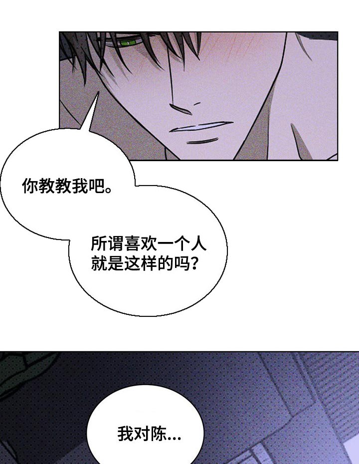 第50章：炽热的目光