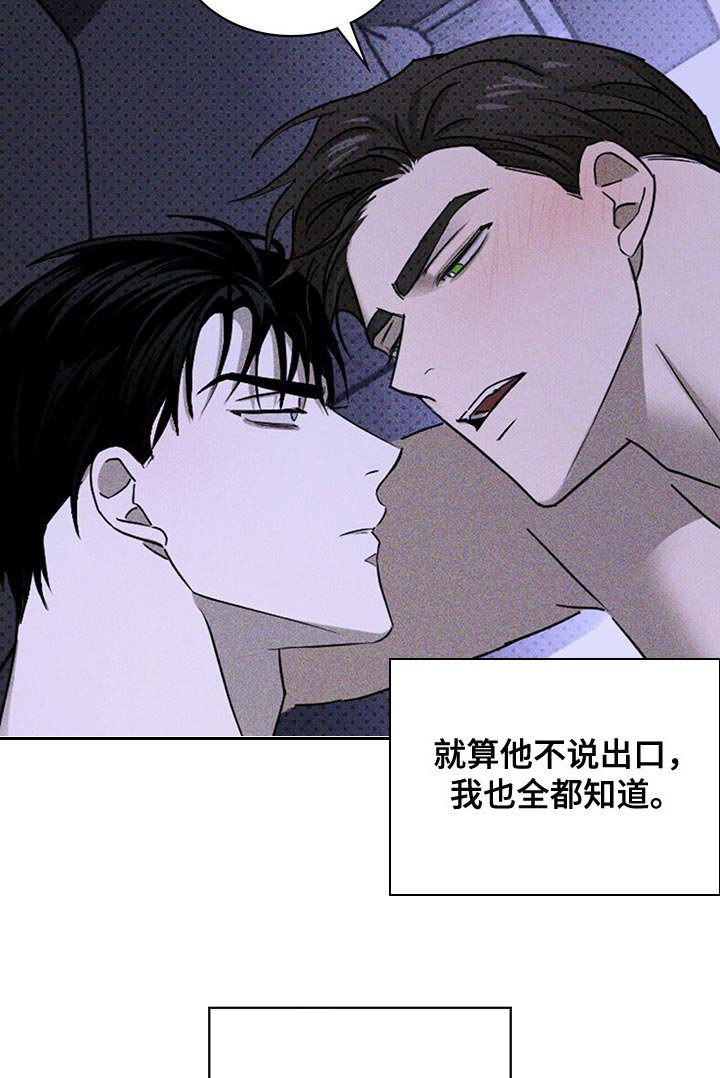 第50章：炽热的目光