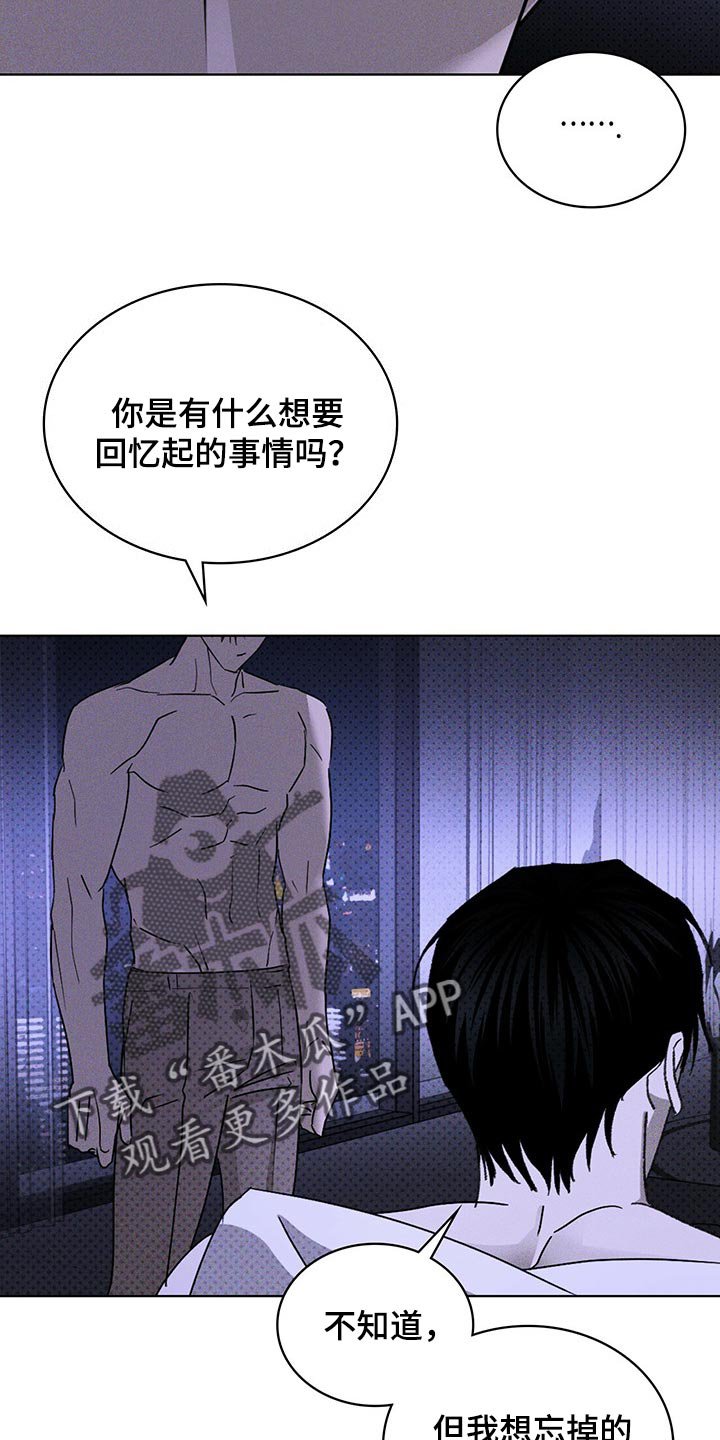 第51章：只是你的错觉