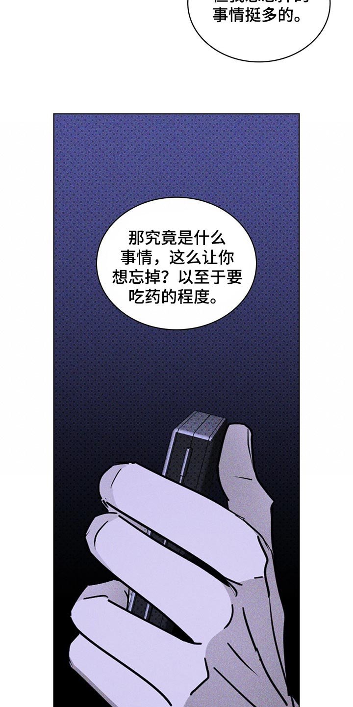 第51章：只是你的错觉