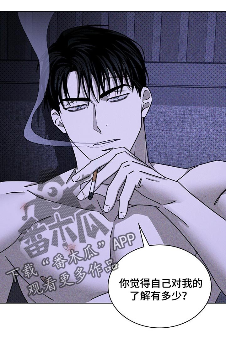 第51章：只是你的错觉