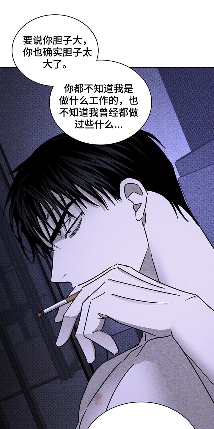 第51章：只是你的错觉
