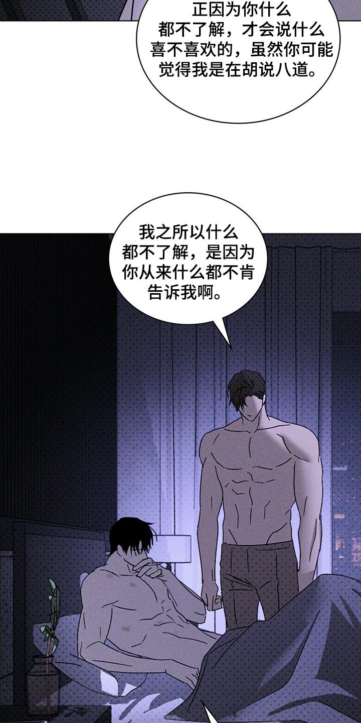 第51章：只是你的错觉