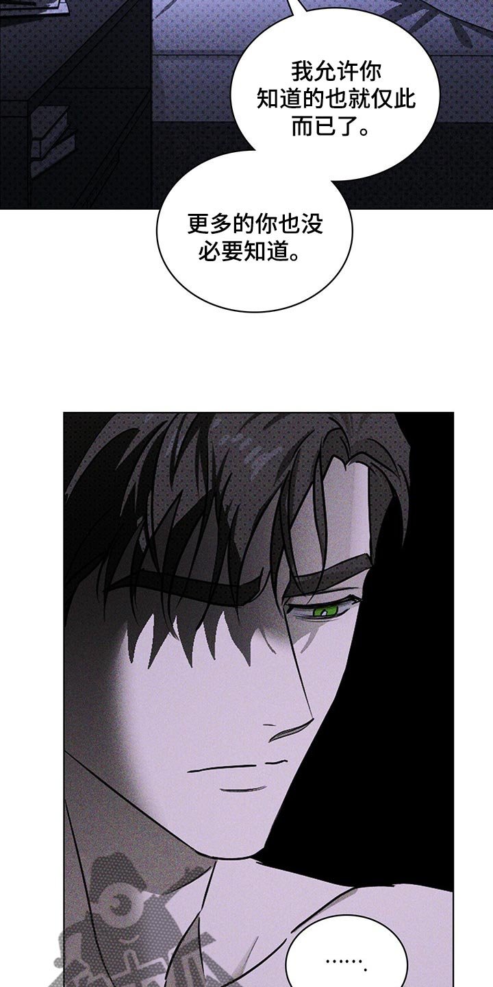 第51章：只是你的错觉