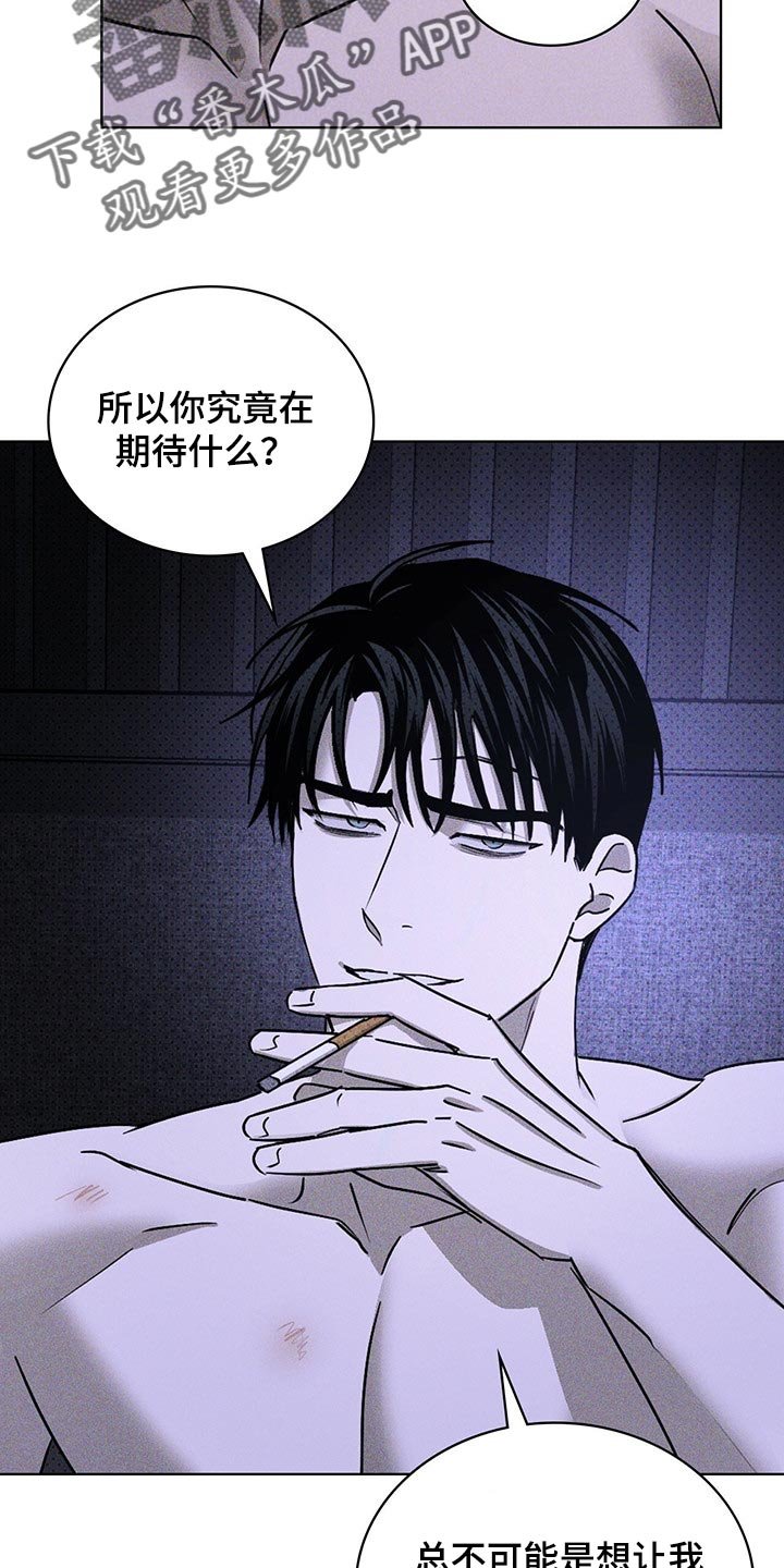 第51章：只是你的错觉