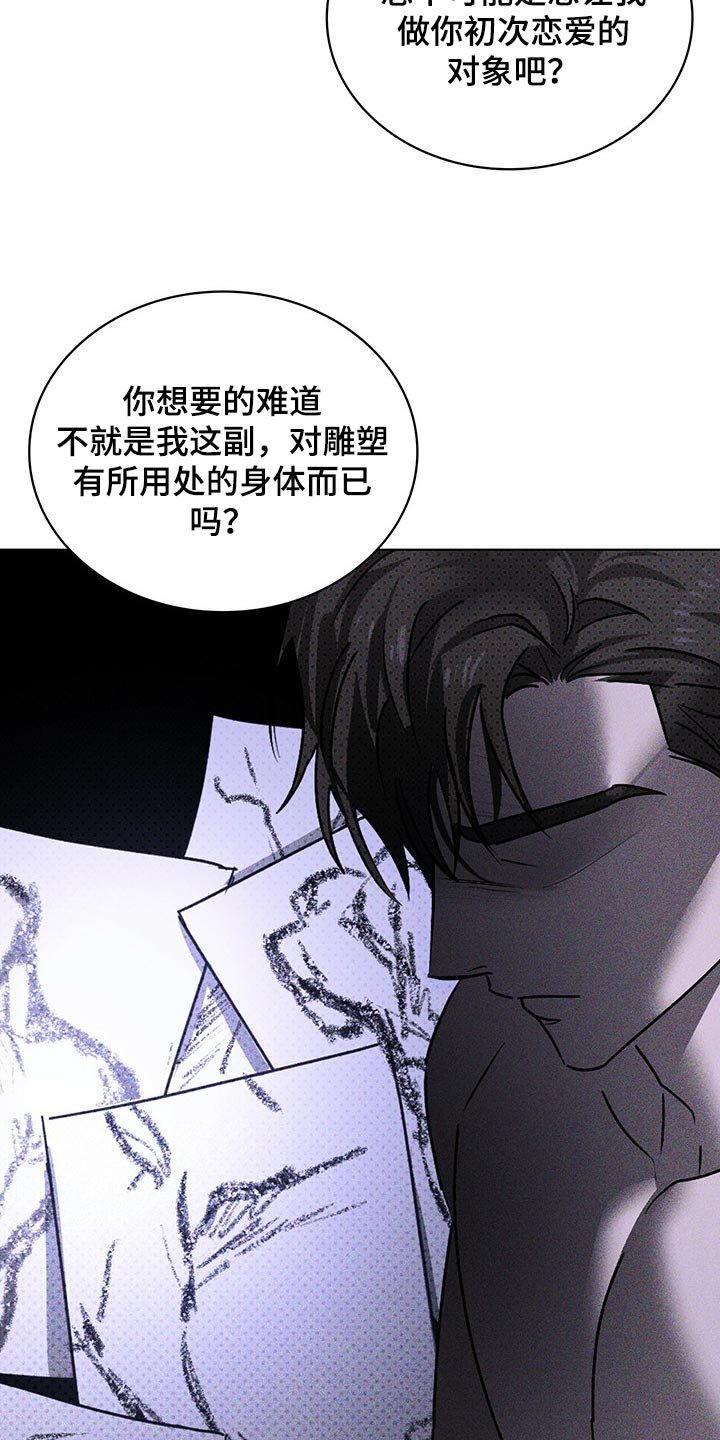第51章：只是你的错觉