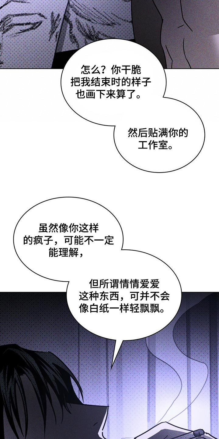 第51章：只是你的错觉