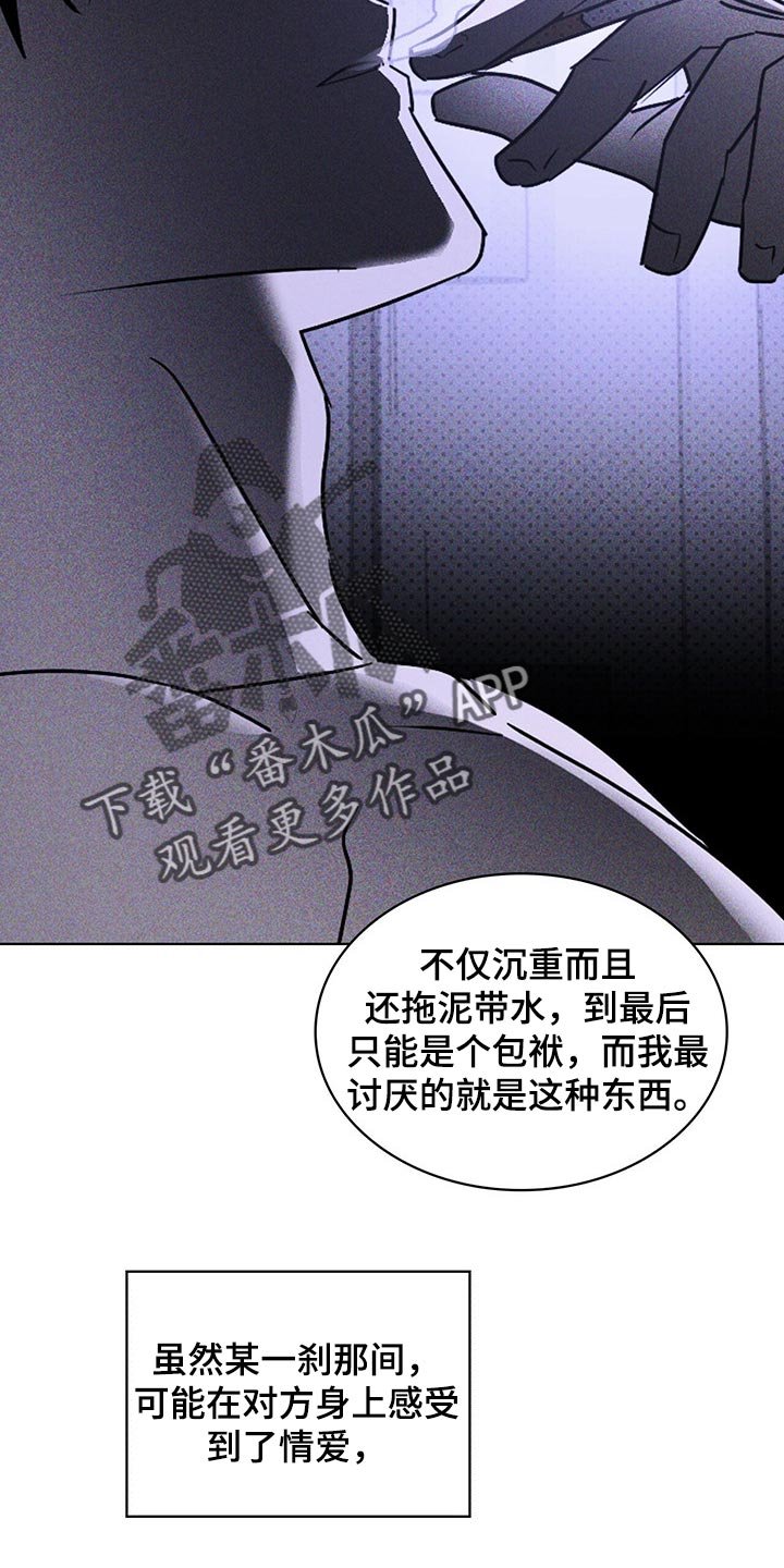 第51章：只是你的错觉