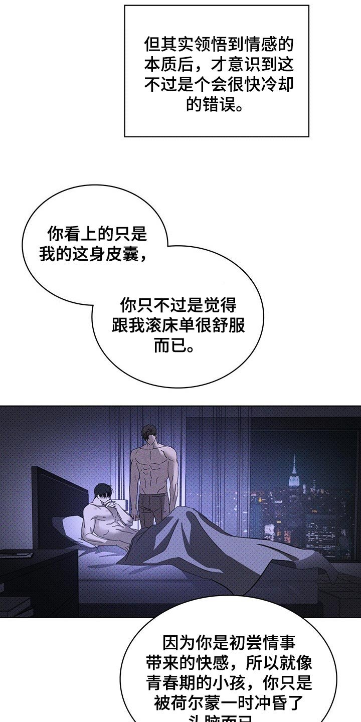 第51章：只是你的错觉