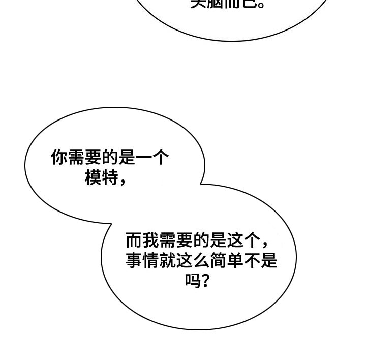第51章：只是你的错觉