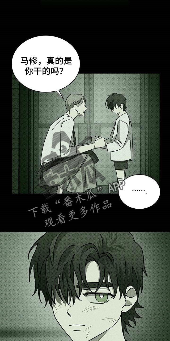 第52章：哑巴