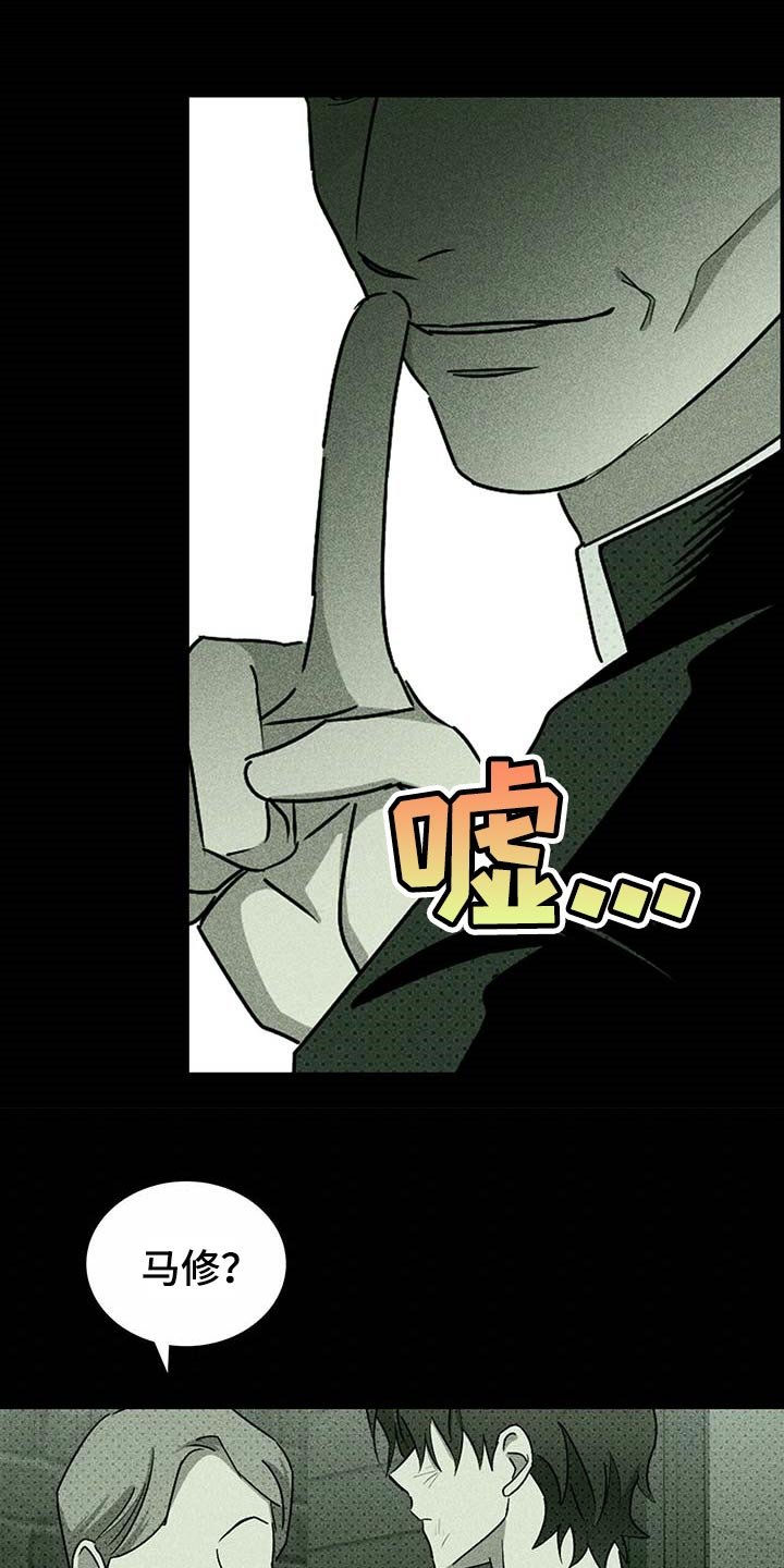 第52章：哑巴