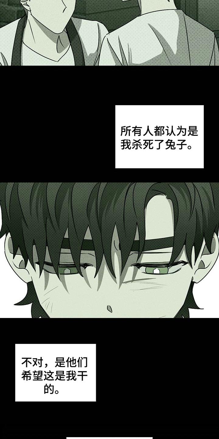 第52章：哑巴