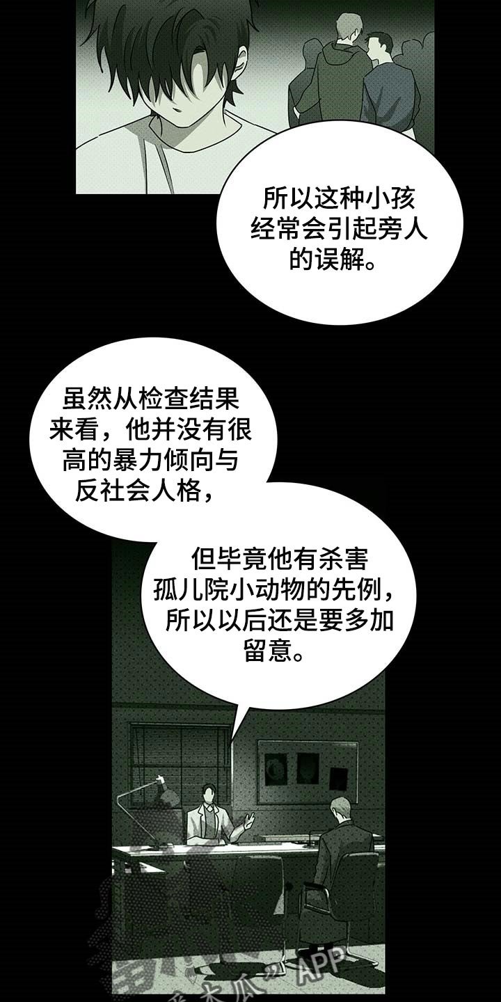 第52章：哑巴