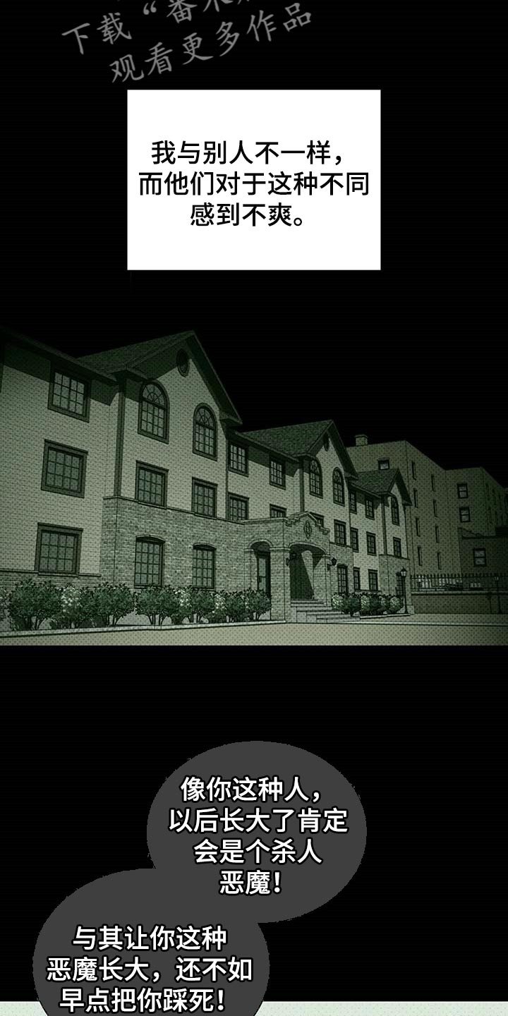 第52章：哑巴