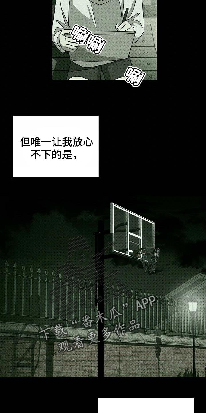 第52章：哑巴