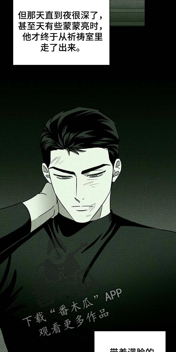 第52章：哑巴