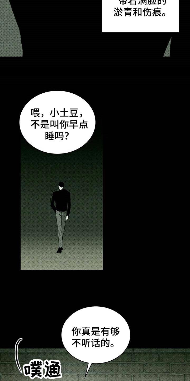 第52章：哑巴