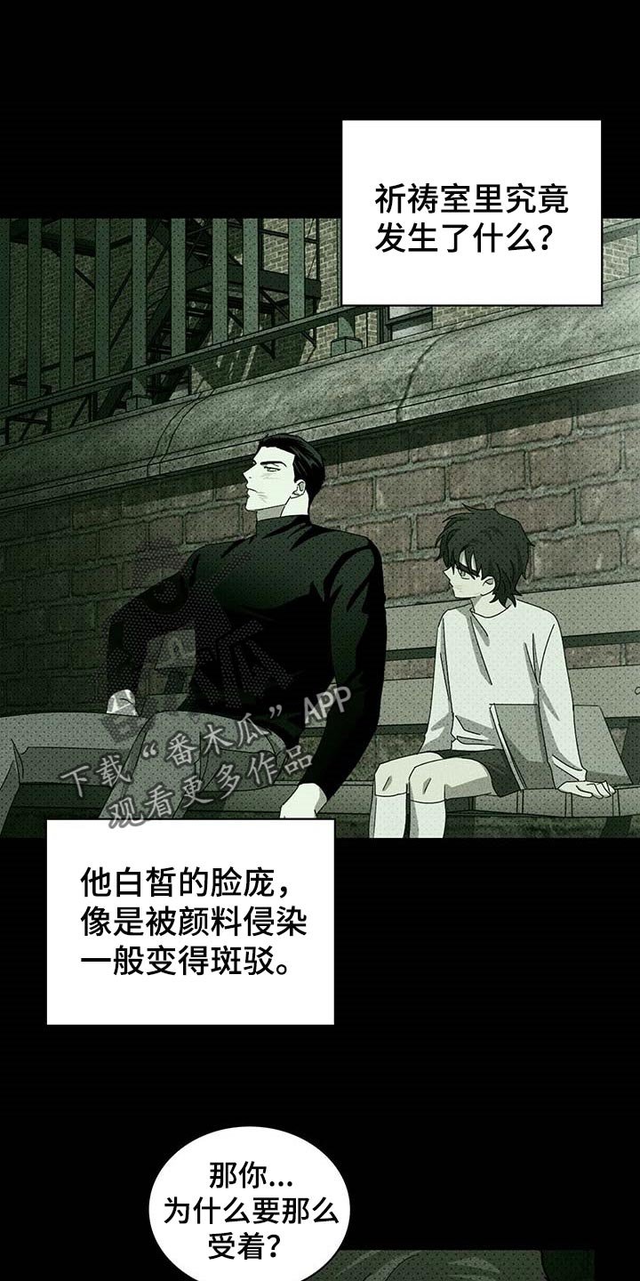 第53章：我希望人不会变