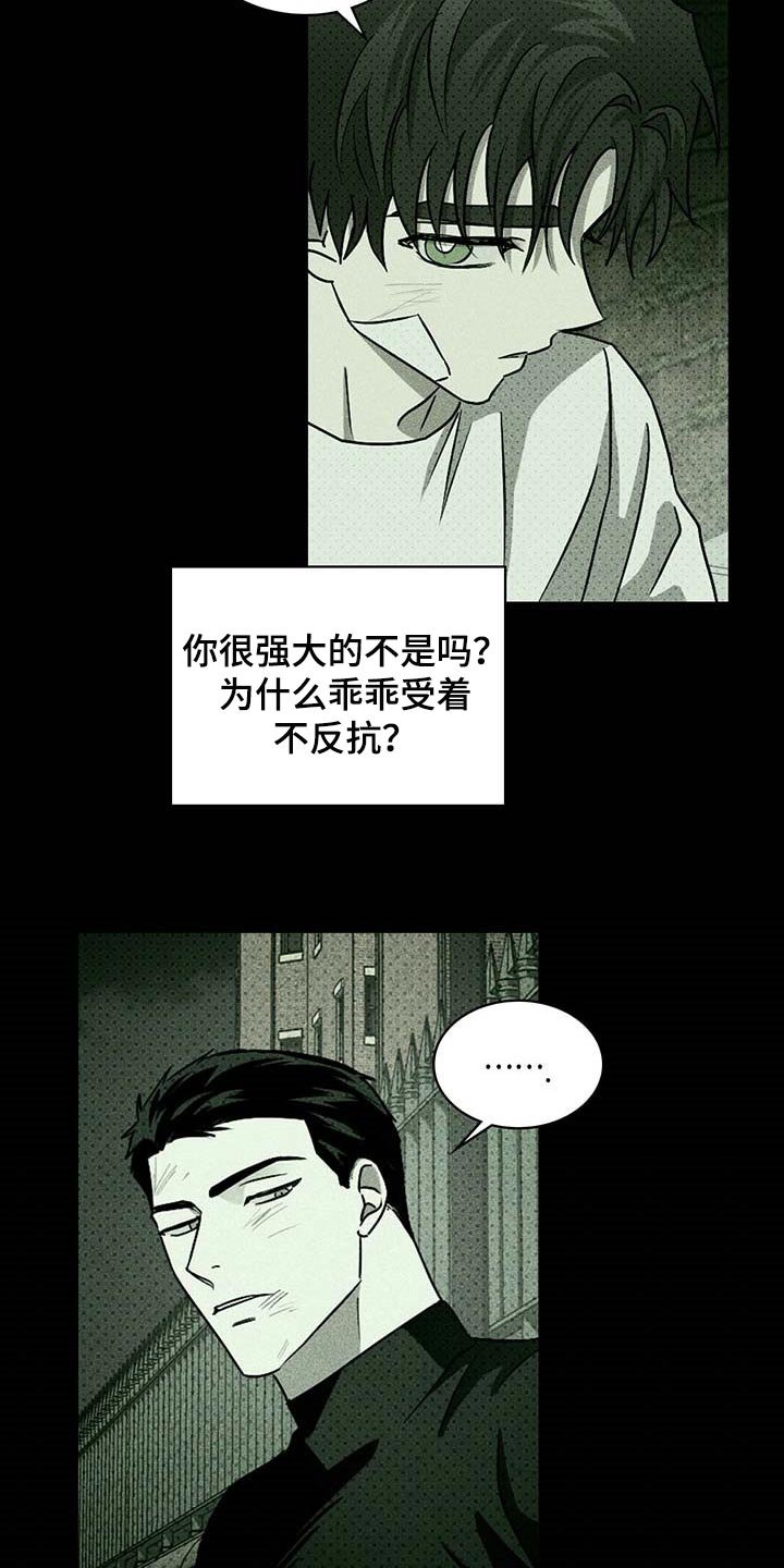 第53章：我希望人不会变