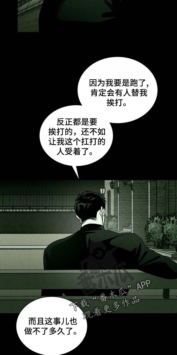 第53章：我希望人不会变