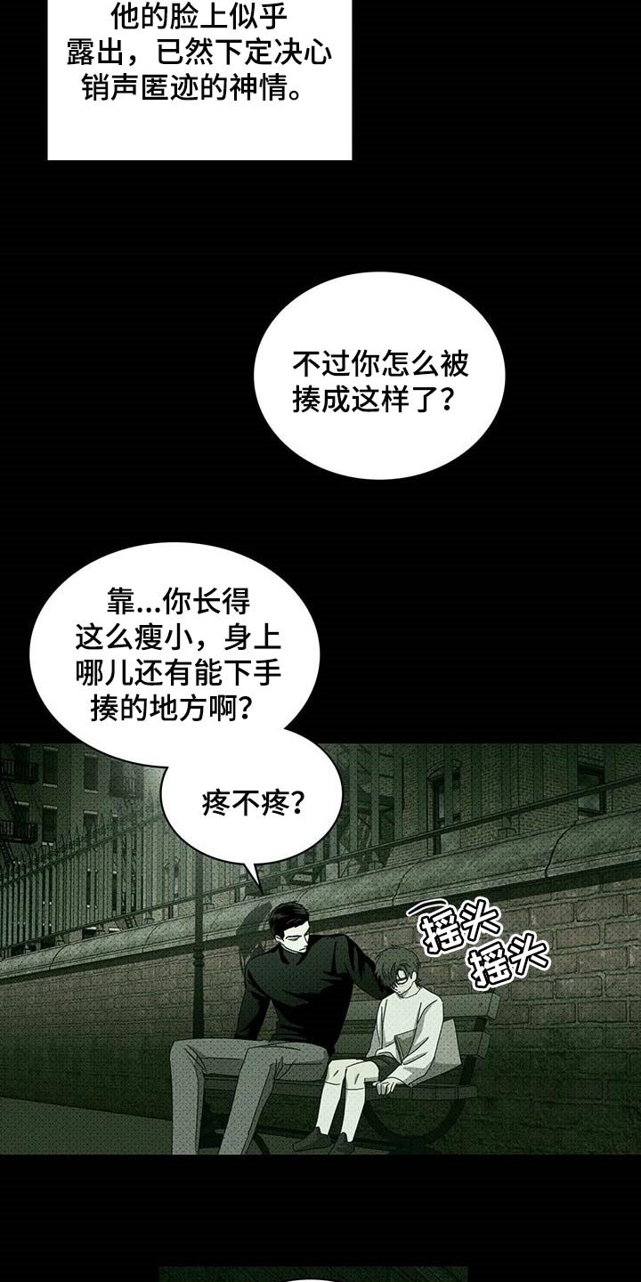第53章：我希望人不会变