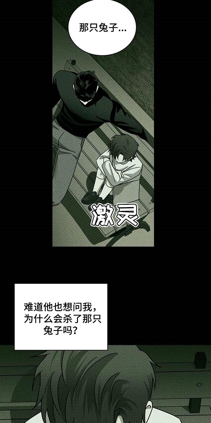 第53章：我希望人不会变