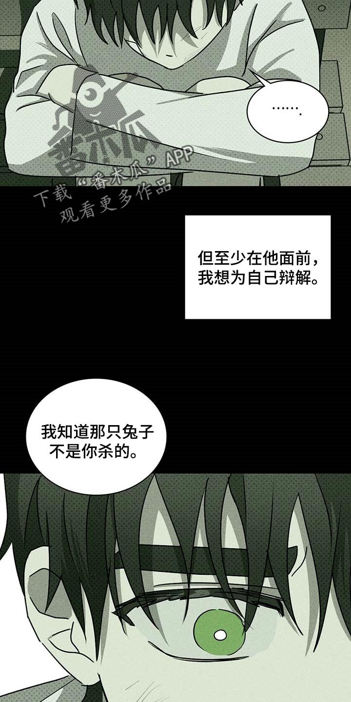 第53章：我希望人不会变