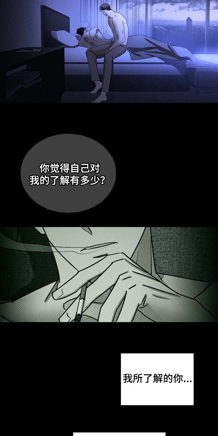第53章：我希望人不会变