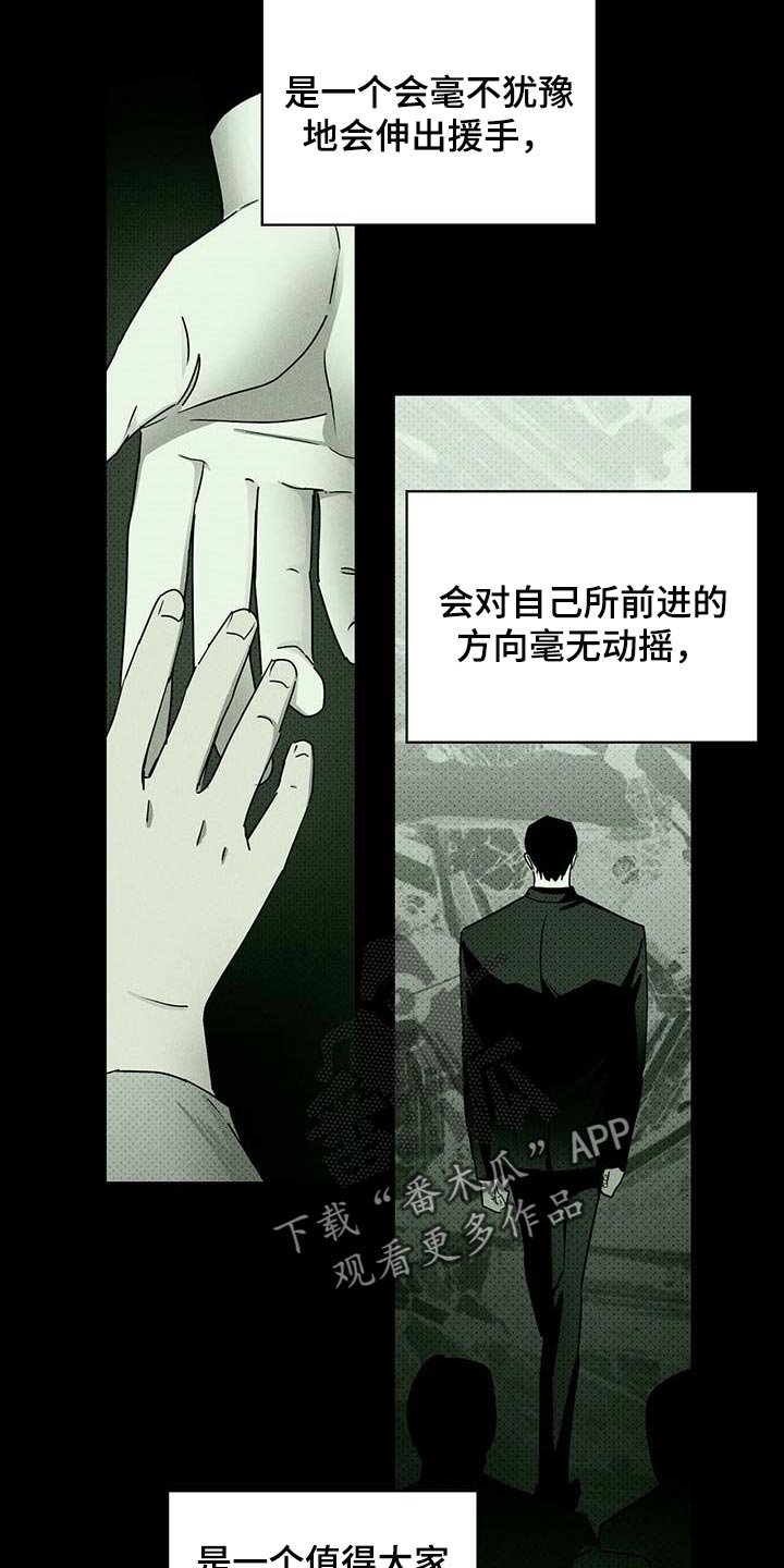 第53章：我希望人不会变