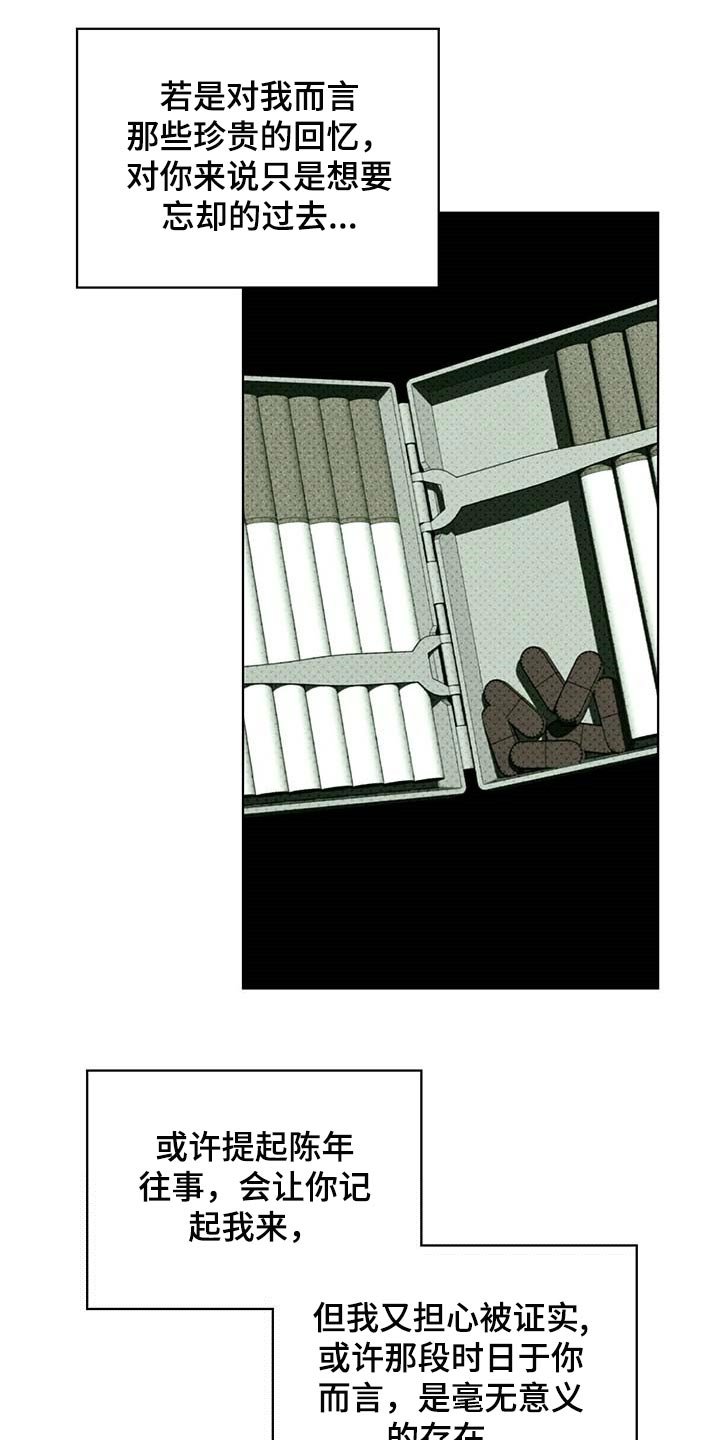 第53章：我希望人不会变