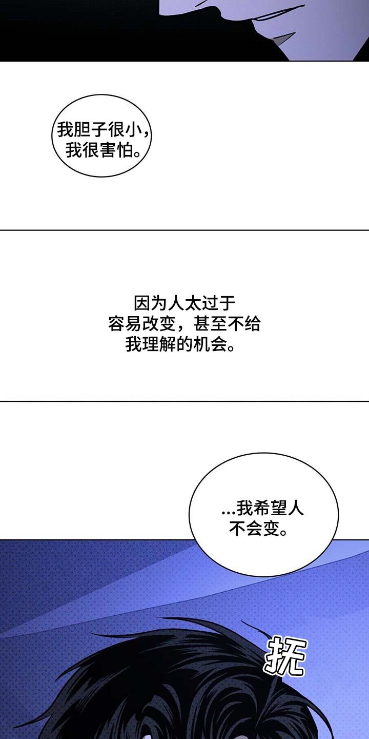 第53章：我希望人不会变