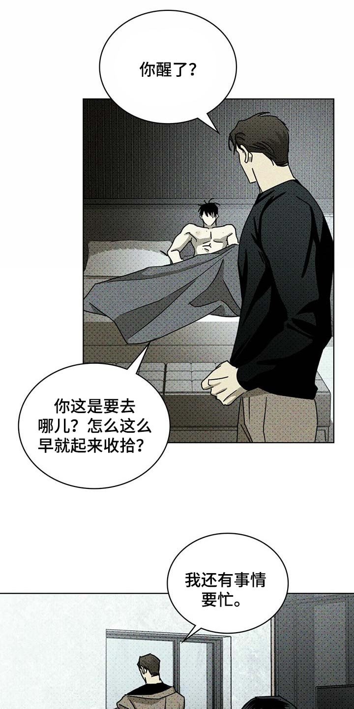 第54章：联系我