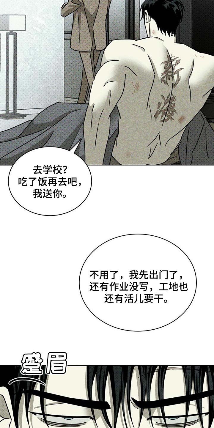 第54章：联系我