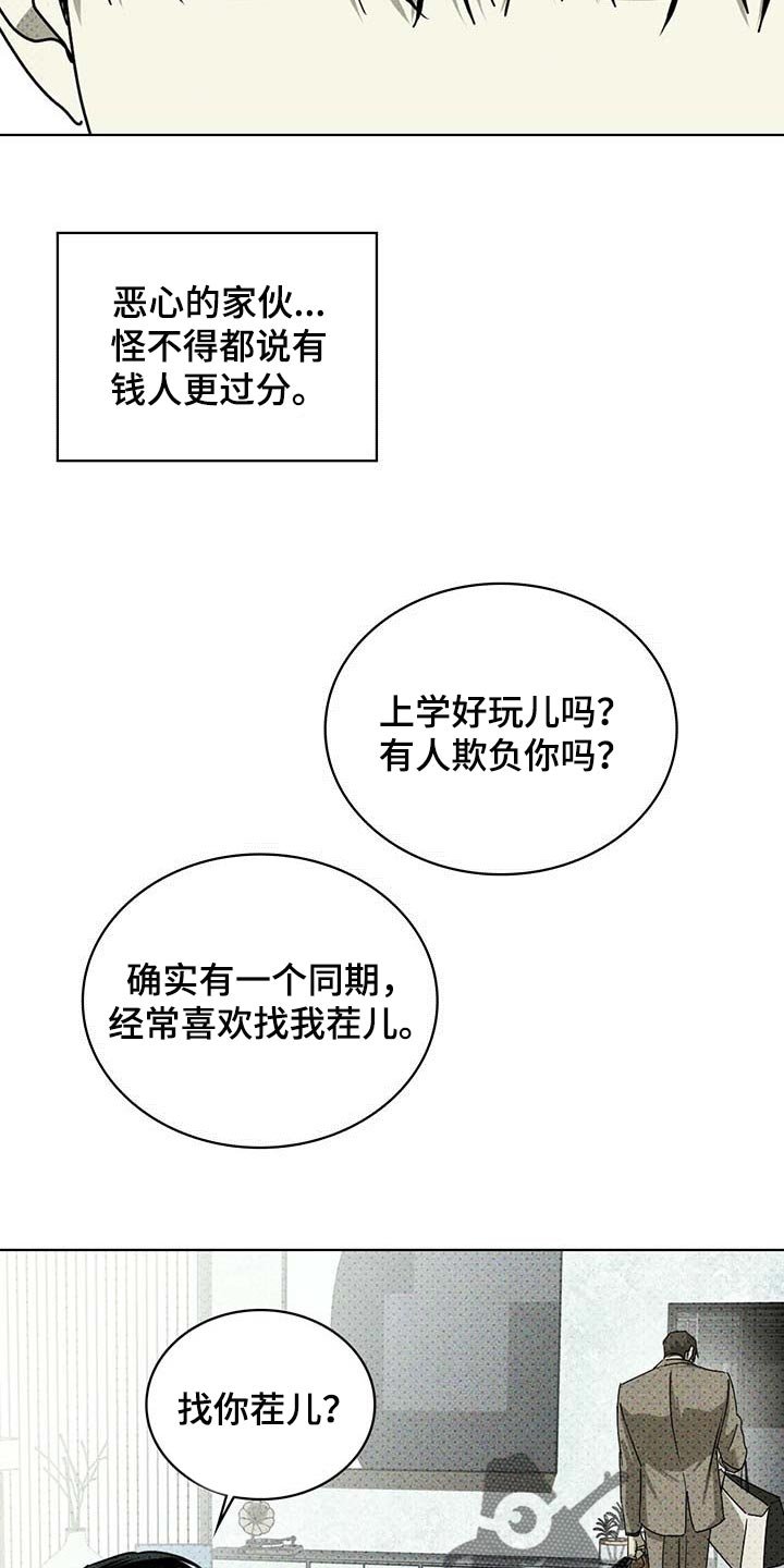 第54章：联系我