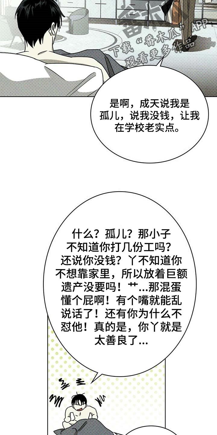 第54章：联系我