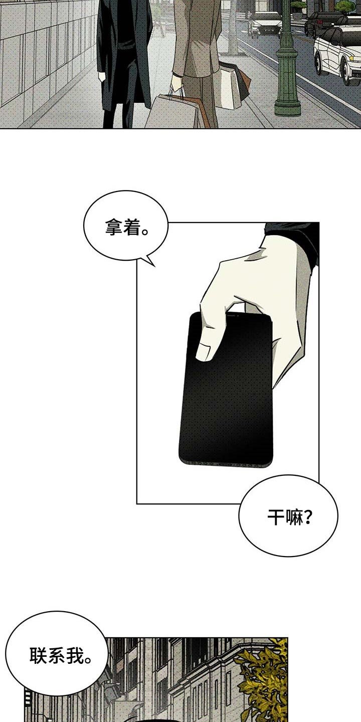 第54章：联系我